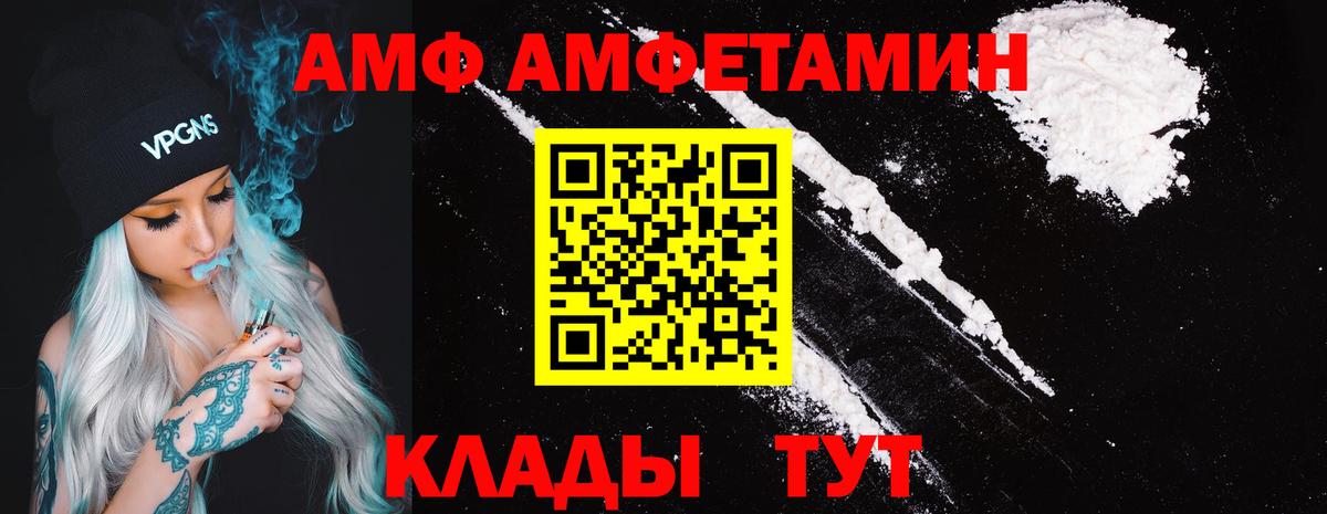 АМФЕТАМИН  Вход с VPN  АМФ  Сосновый Бор  АМФЕТАМИН 97% 
