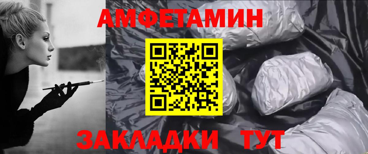 Амфетамин  Сосновый Бор  Amphetamine  shop официальный сайт  АМФЕТАМИН Premium 