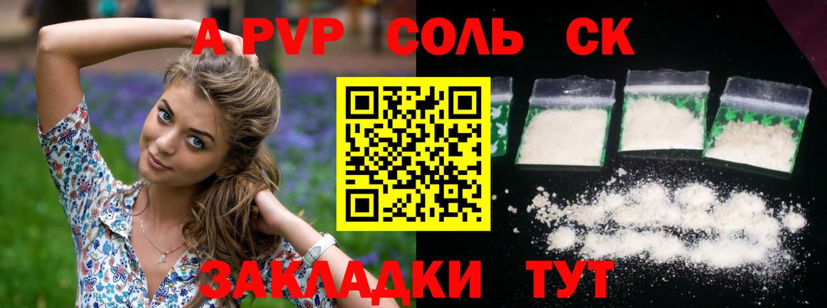APVP СК  Вход с VPN  Сосновый Бор  Альфа ПВП Crystall 