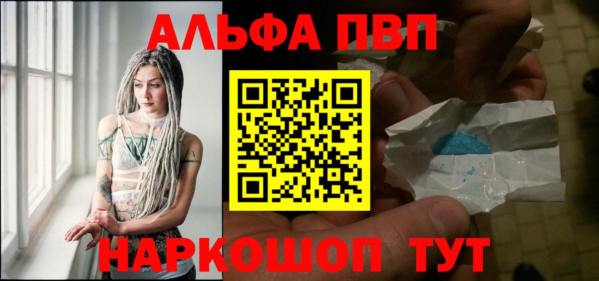 A-PVP VHQ Сосновый Бор