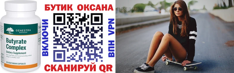 БУТИРАТ 99%  Сосновый Бор 