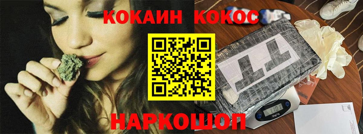 КОКАИН 99% Сосновый Бор