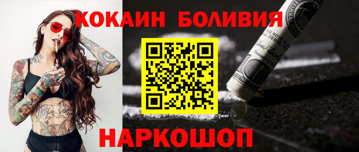 Cocaine FishScale  Вход с VPN  Cocaine Columbia  Сосновый Бор 