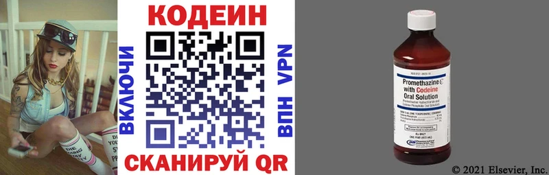omg ССЫЛКА  Сосновый Бор  Кодеиновый сироп Lean напиток Lean (лин) 