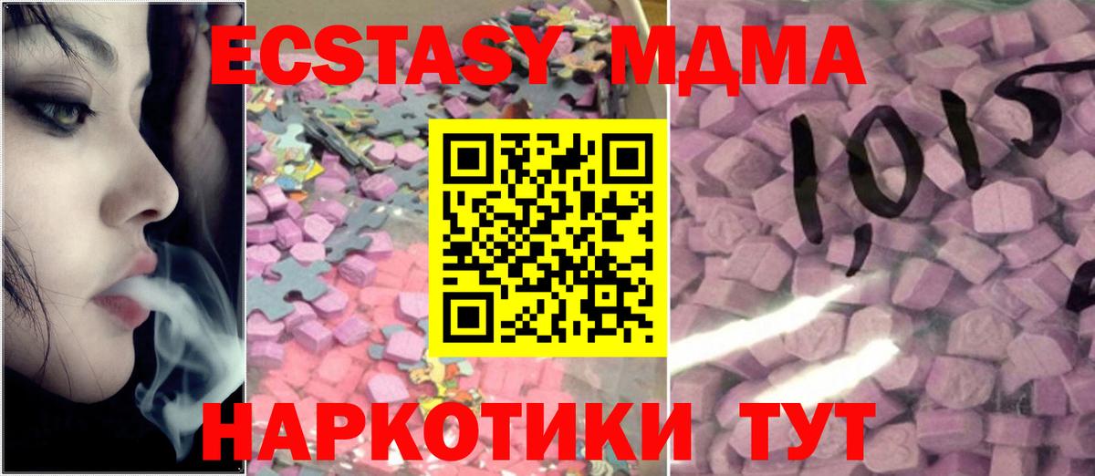 ЭКСТАЗИ 250 мг Сосновый Бор