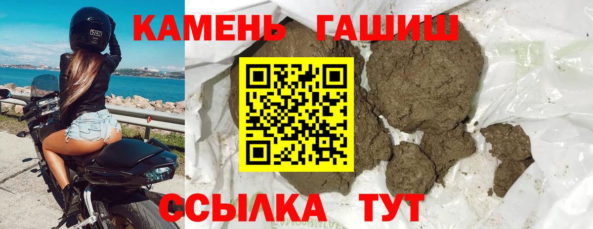 ГАШИШ Изолятор  Вход с VPN  ГАШИШ  Сосновый Бор 
