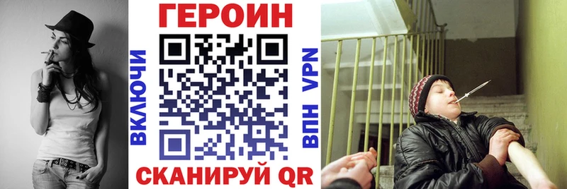 наркотики Сосновый Бор Героин VHQ