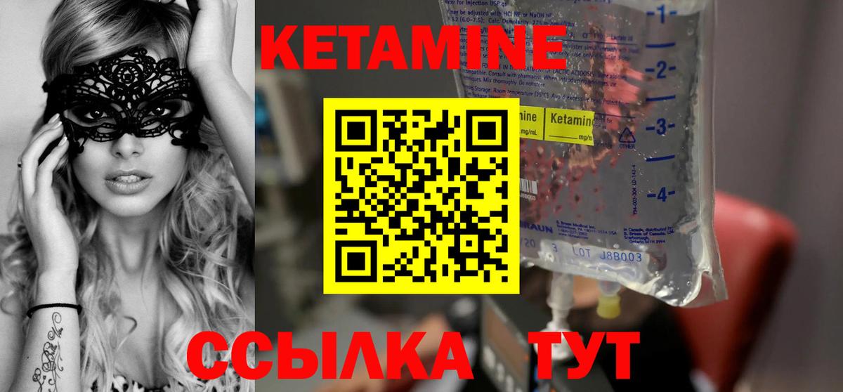 Кетамин VHQ  КЕТАМИН ketamine  Вход с VPN  Сосновый Бор 