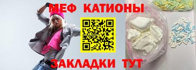 меф VHQ Аргун