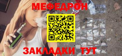 мефедрон VHQ Кинель