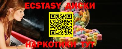 ECSTASY Кимры