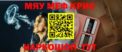 мефедрон VHQ Кинель