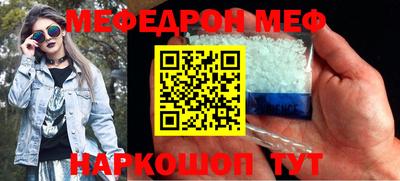 меф VHQ Аргун