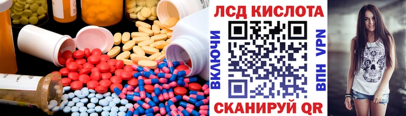 ЛСД экстази кислота  Сосновый Бор 