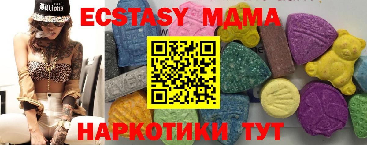 Сосновый Бор  МДМА  Вход с VPN  МДМА VHQ 