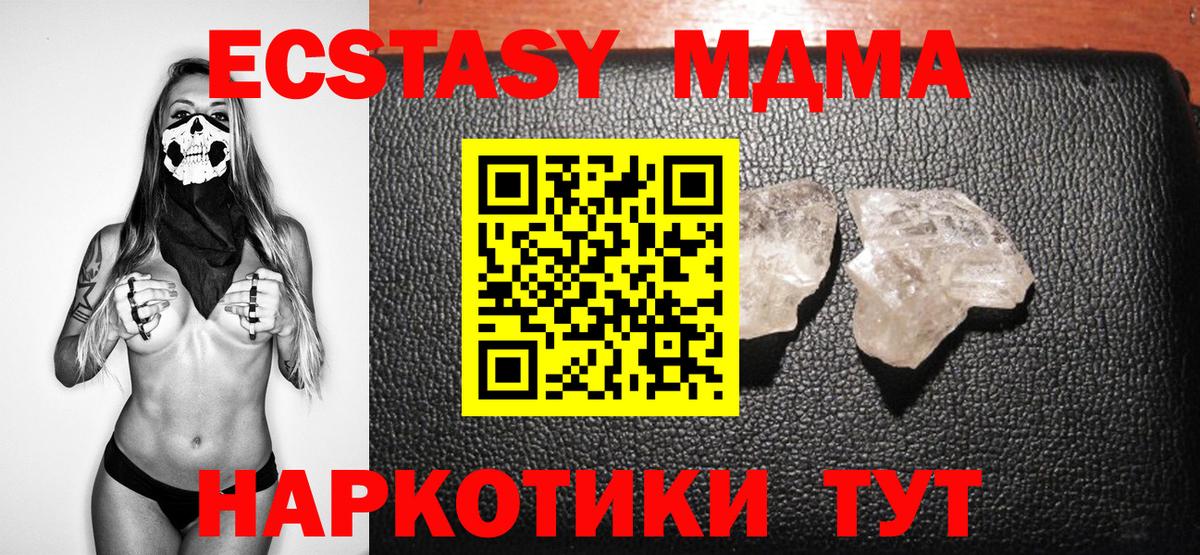 MDMA  MDMA VHQ  Сосновый Бор  MDMA crystal 