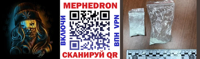 МЕФ mephedrone  цена наркотик  Сосновый Бор 