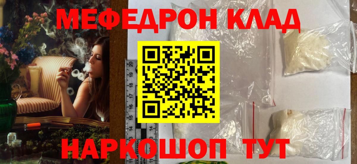 МЕФ 4 MMC  МЕФ  МЯУ-МЯУ мяу мяу  МЯУ-МЯУ  Сосновый Бор 