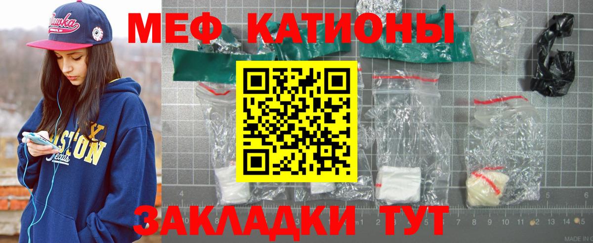Меф мяу мяу кристаллы Сосновый Бор