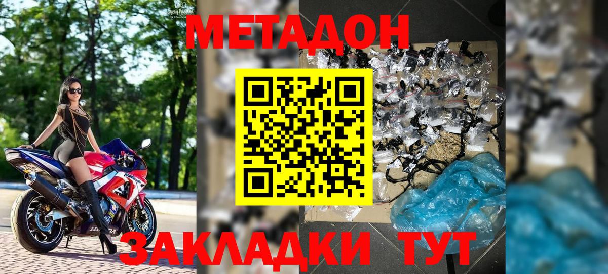 Метадон methadone  Вход с VPN  kraken ссылки  МЕТАДОН мёд  Сосновый Бор 