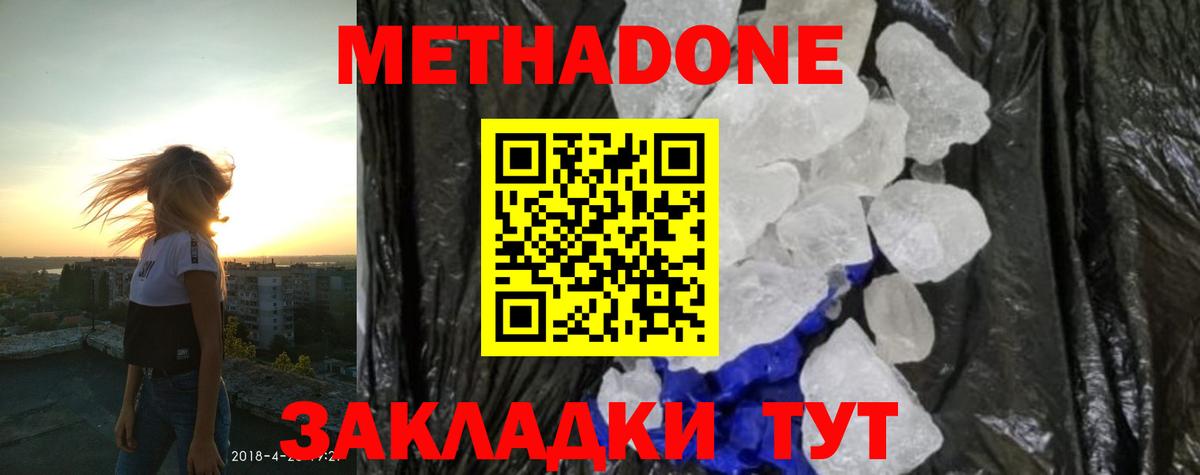 Метадон мёд Сосновый Бор