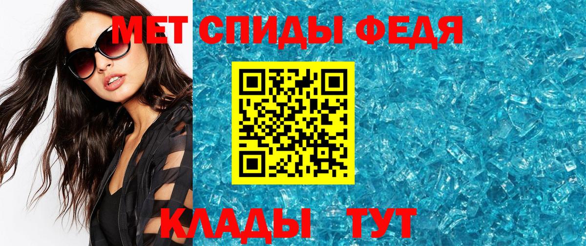 МЕТАМФЕТАМИН Декстрометамфетамин 99.9% Сосновый Бор