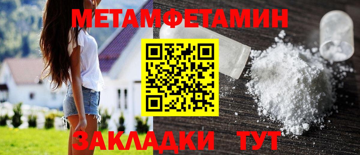 Метамфетамин Декстрометамфетамин 99.9%  Метамфетамин Декстрометамфетамин 99.9%  Первитин  Сосновый Бор 