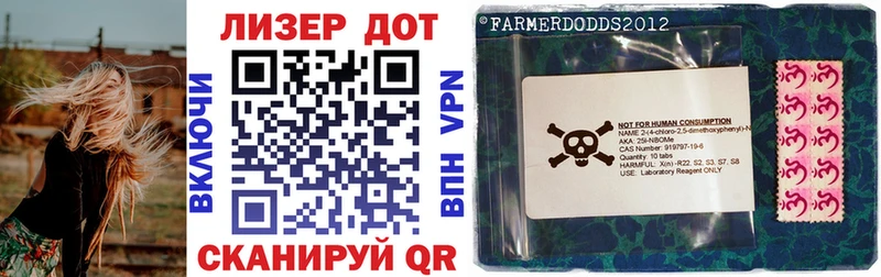 Марки N-bome 1500мкг  Сосновый Бор 