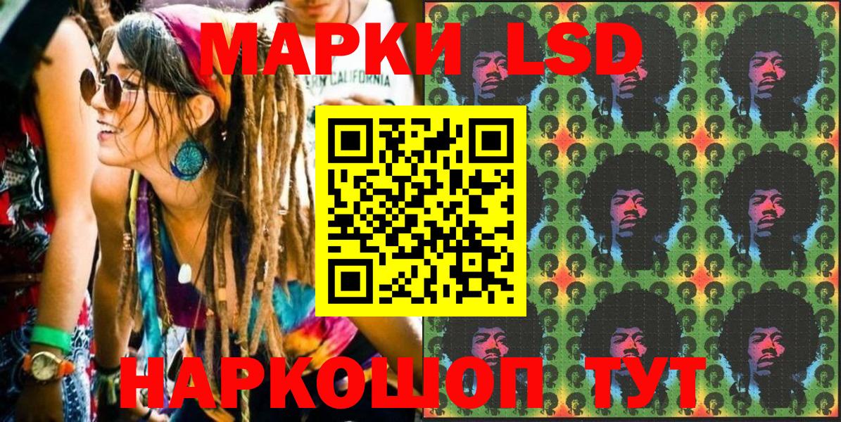 Марки 25I-NBOMe 1500мкг Сосновый Бор