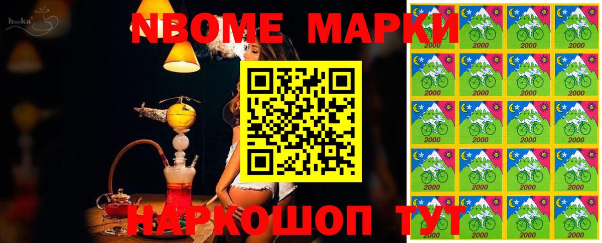 Марки NBOMe 1,5мг  Сосновый Бор 