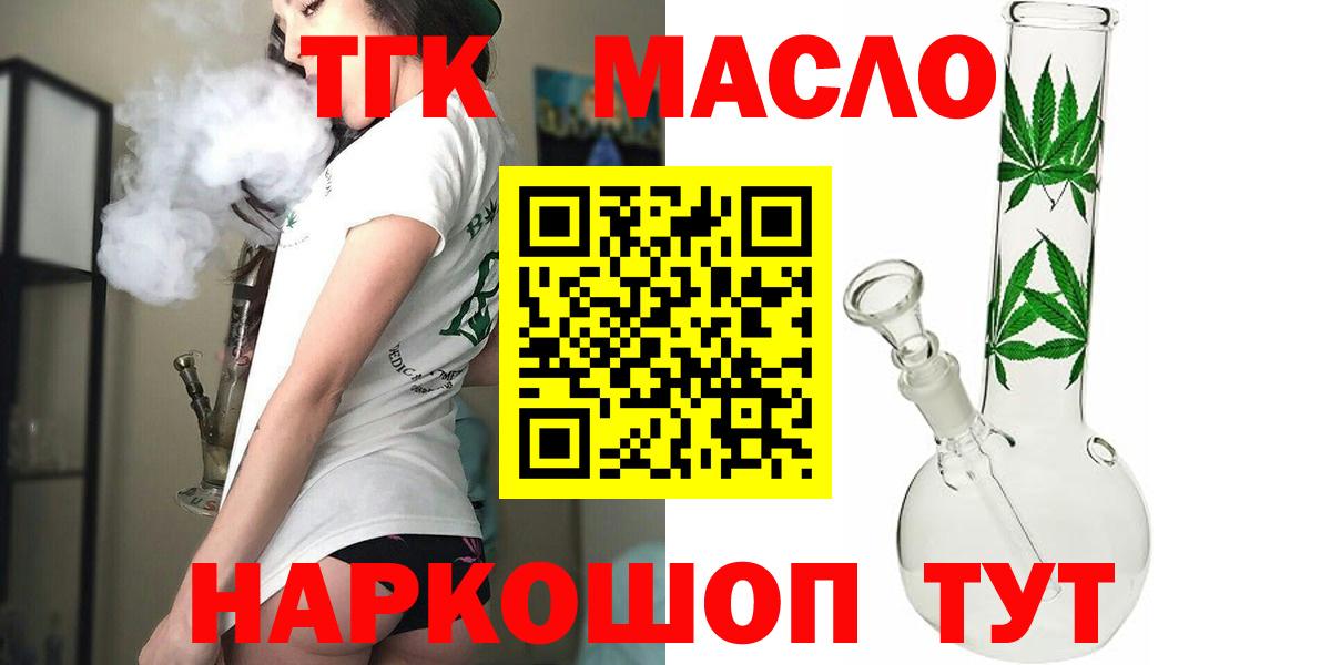 Сосновый Бор  Дистиллят ТГК Wax  Вход с VPN  Дистиллят ТГК гашишное масло 