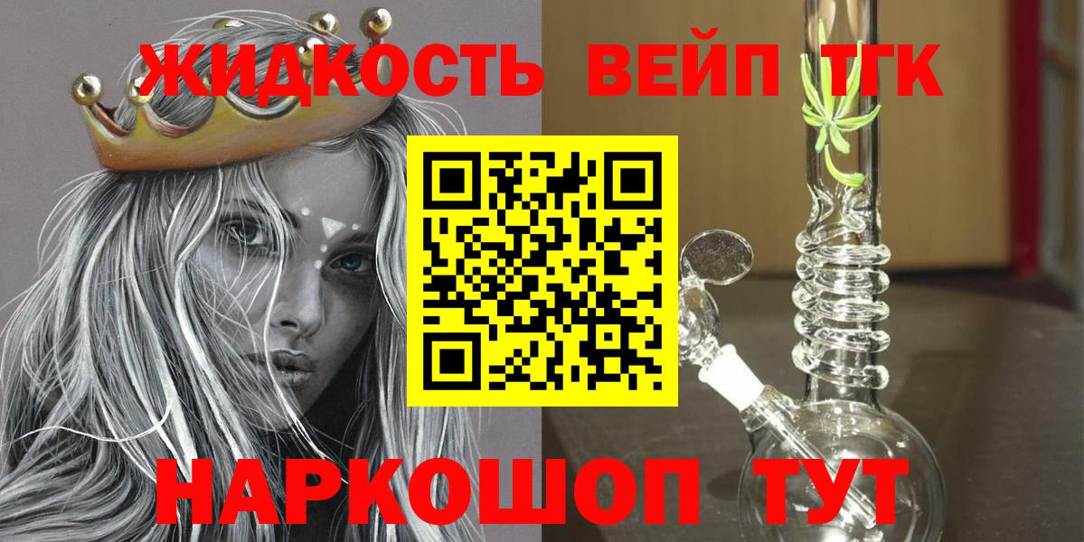 Дистиллят ТГК гашишное масло Сосновый Бор