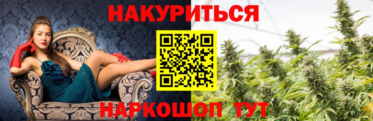 Марихуана AK-47 Сосновый Бор