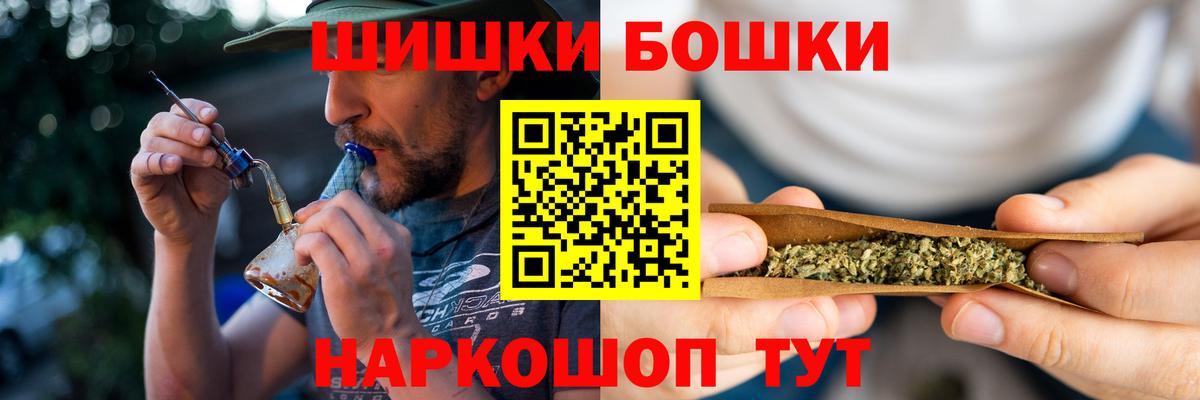 Каннабис план  МАРИХУАНА THC 21%  Сосновый Бор  Шишки марихуана план  Вход с VPN 